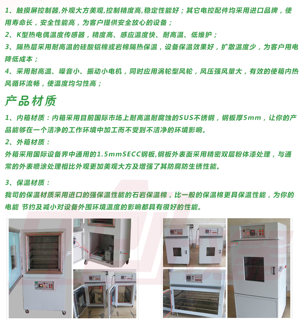 LED真空高溫老化試驗機特點介紹