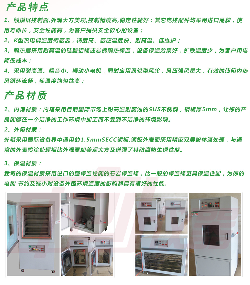 恒溫真空干燥箱產(chǎn)品特點介紹說明