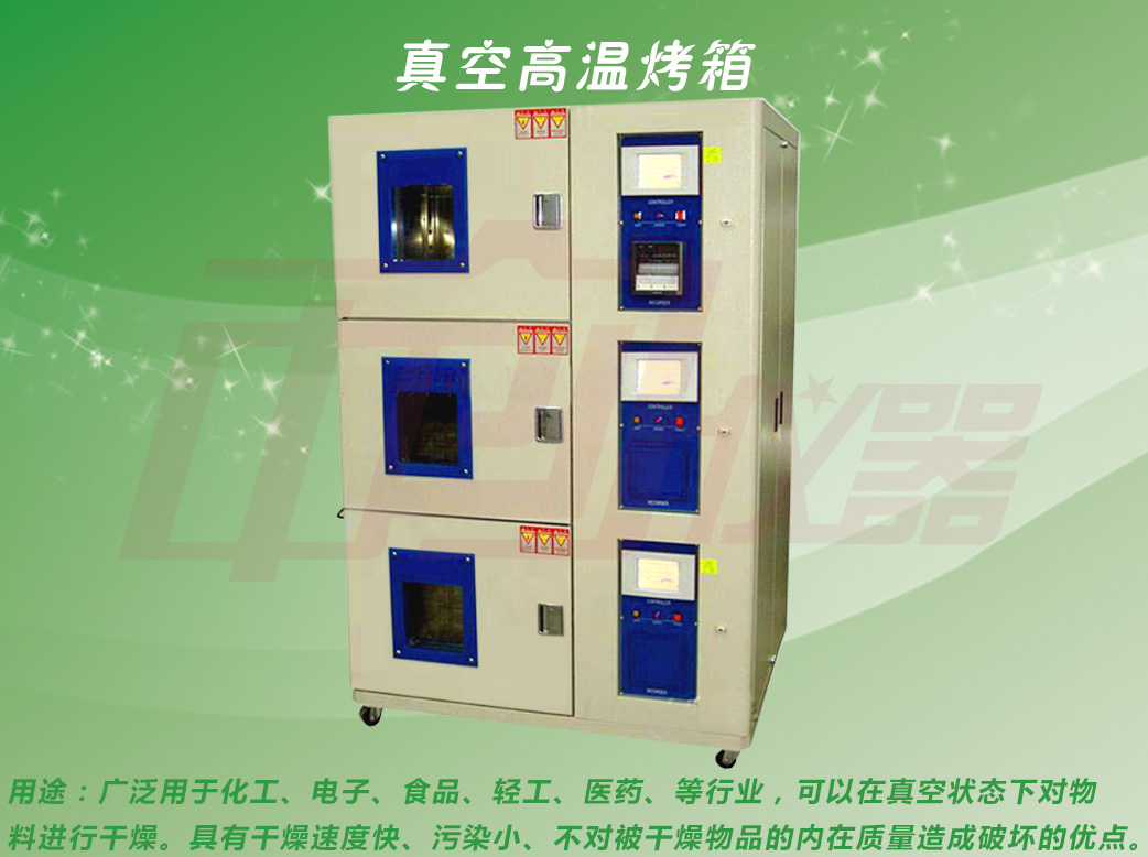 立式鼓風(fēng)干燥箱新款圖