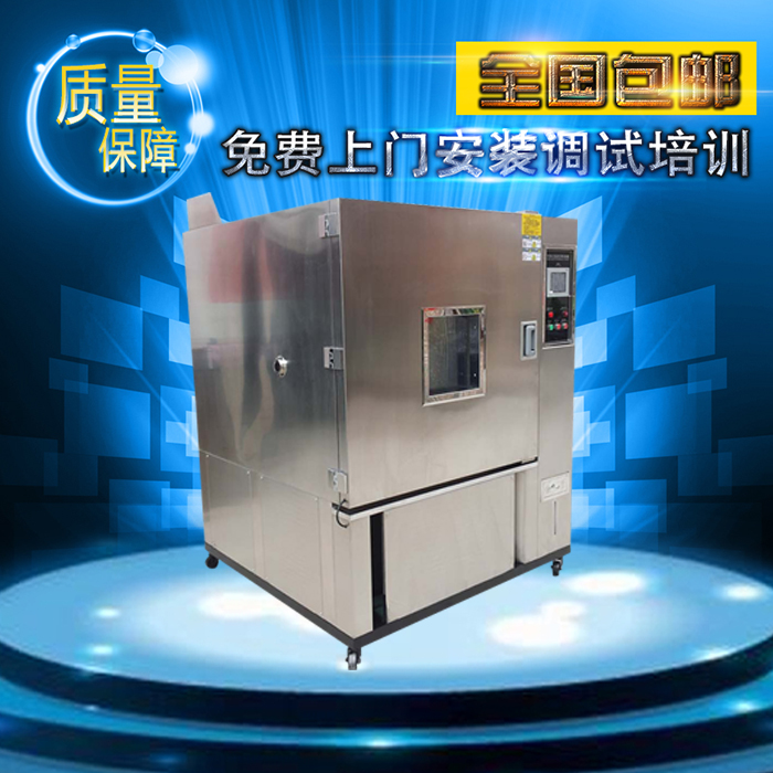 智能型恒溫恒濕試驗箱