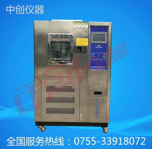高低溫試驗(yàn)箱廠家出售圖