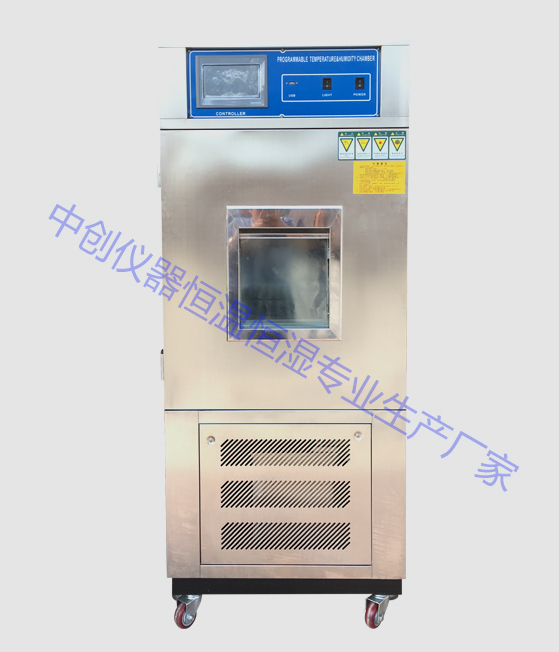 中國中創(chuàng)儀器可程式不銹鋼恒溫恒濕試驗箱圖