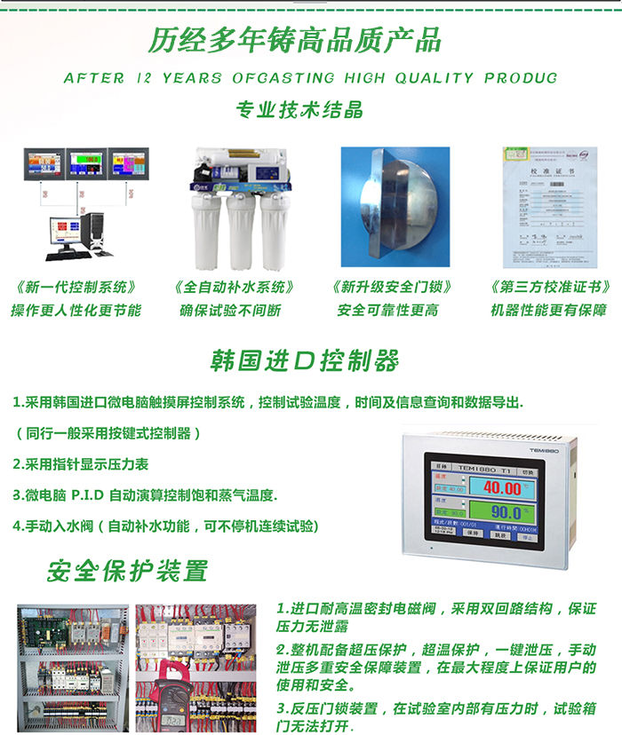 HAST高度加速老化試驗箱專業技術結晶