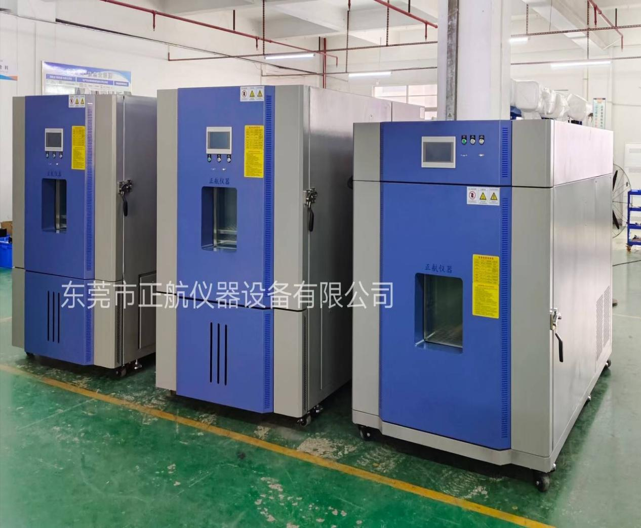3臺1000L高低溫試驗箱