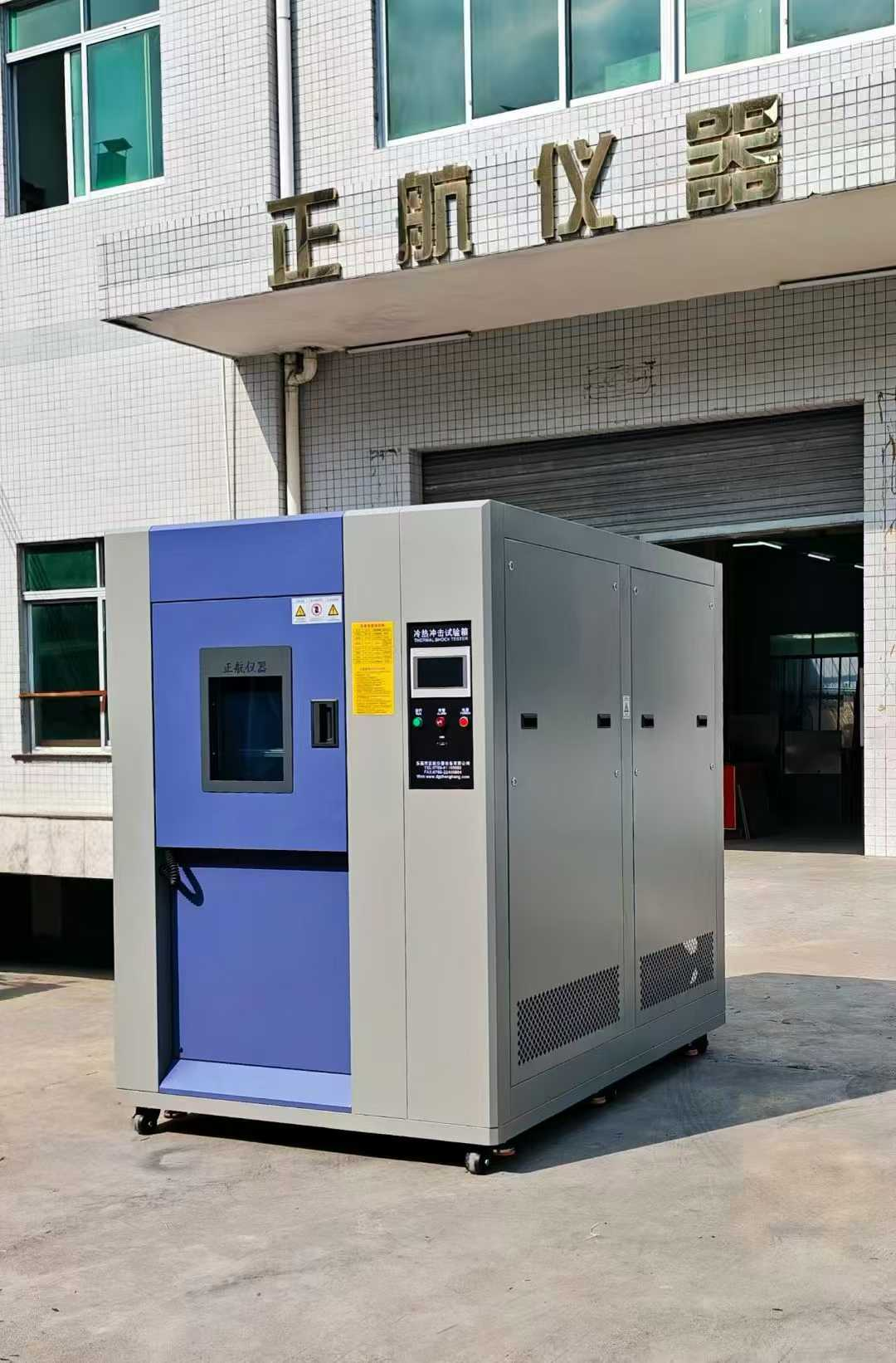 150L定制三箱式冷熱沖擊試驗(yàn)箱